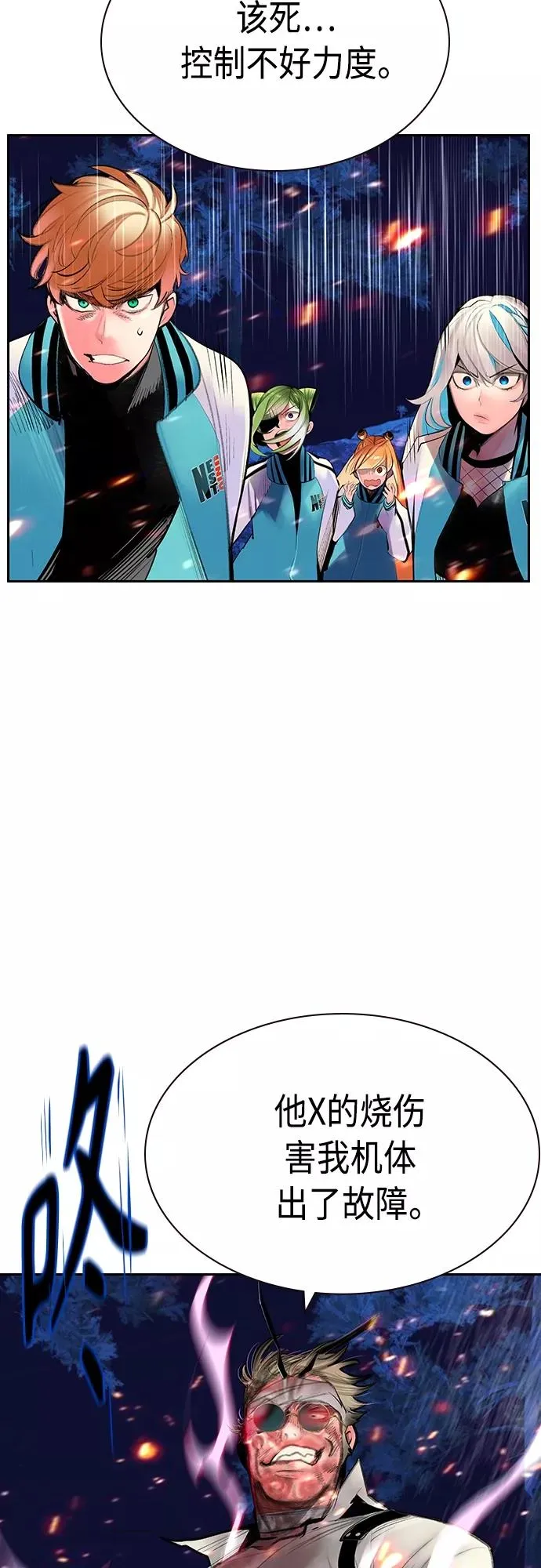 第74话35