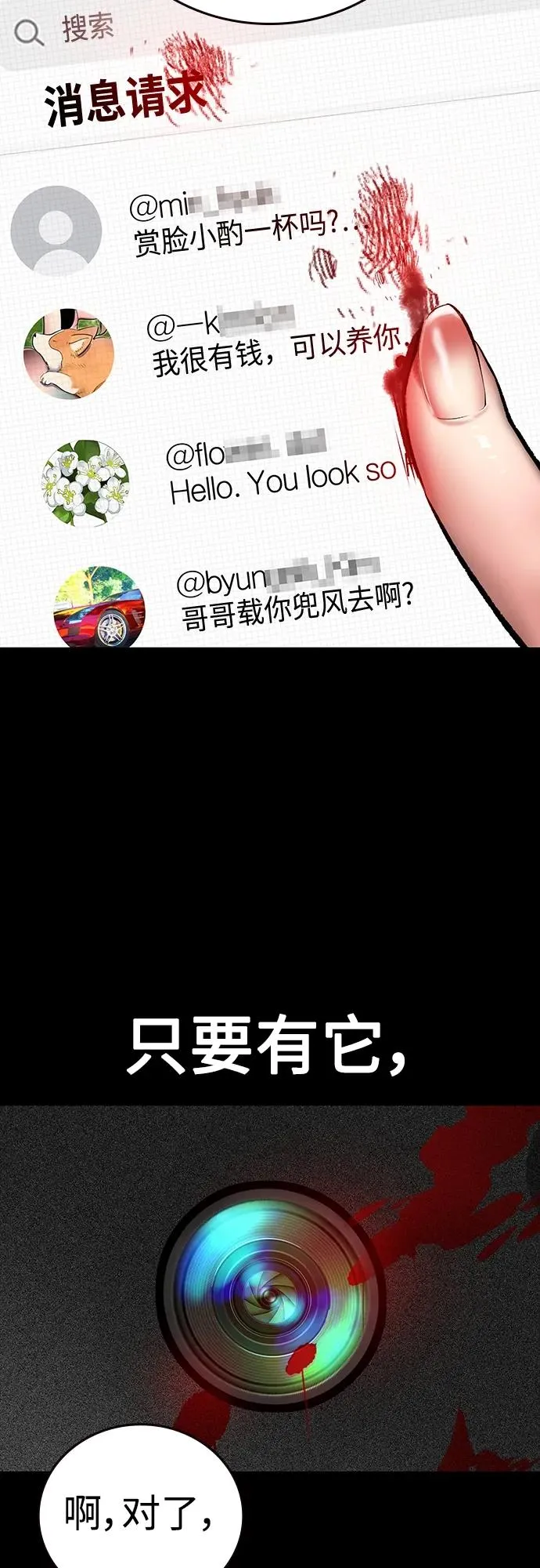 第2季 第13话67