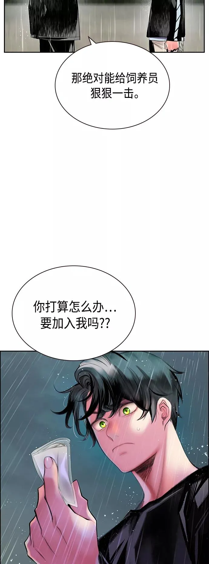 第70话32