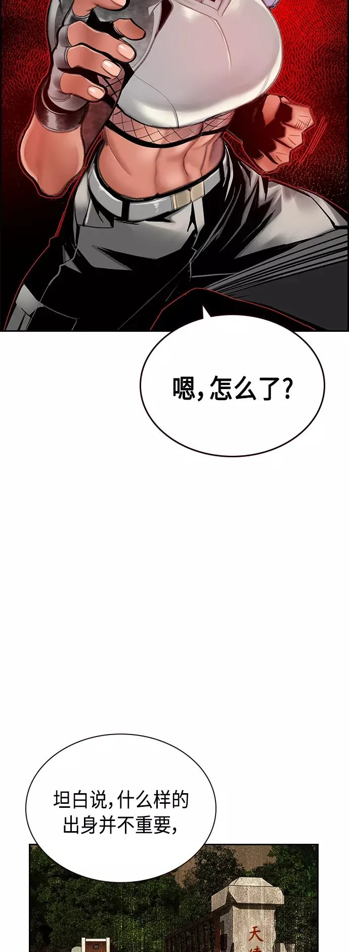 第60话38