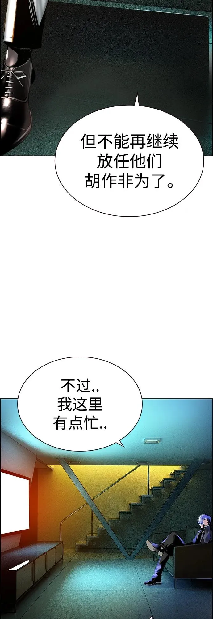 第2季 第5话5