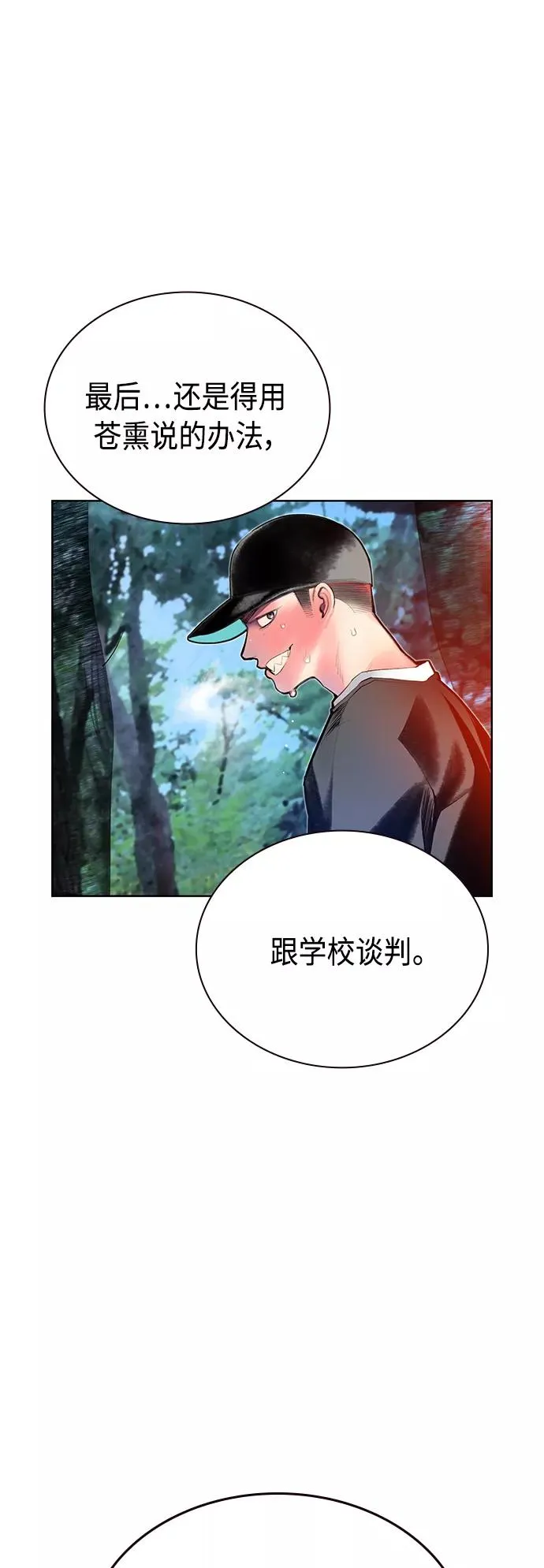 第71话16