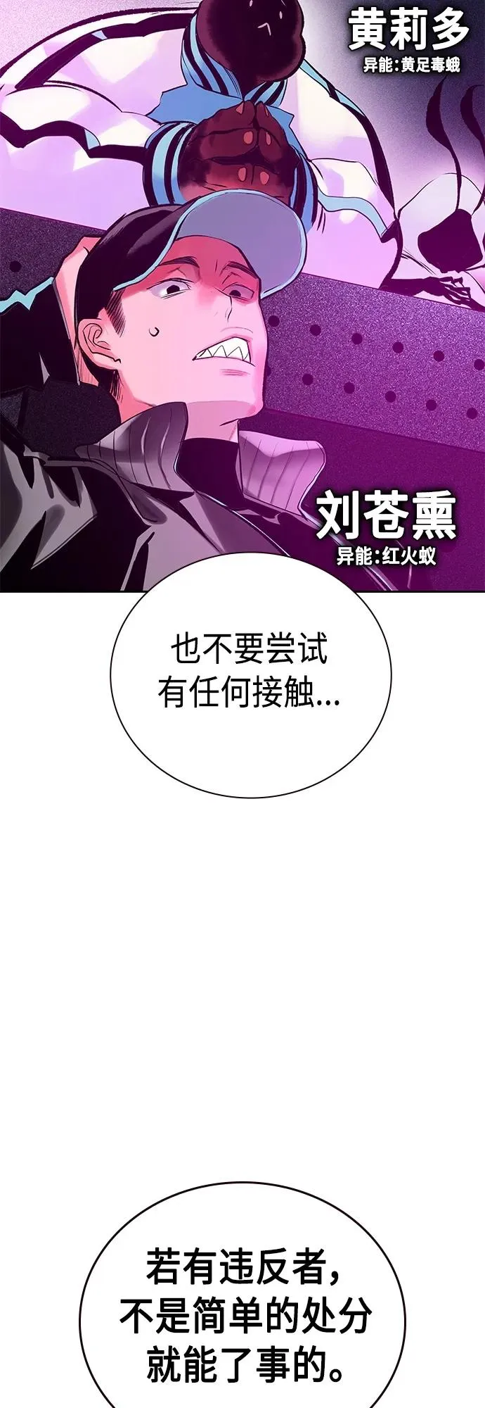 第2季 第15话70