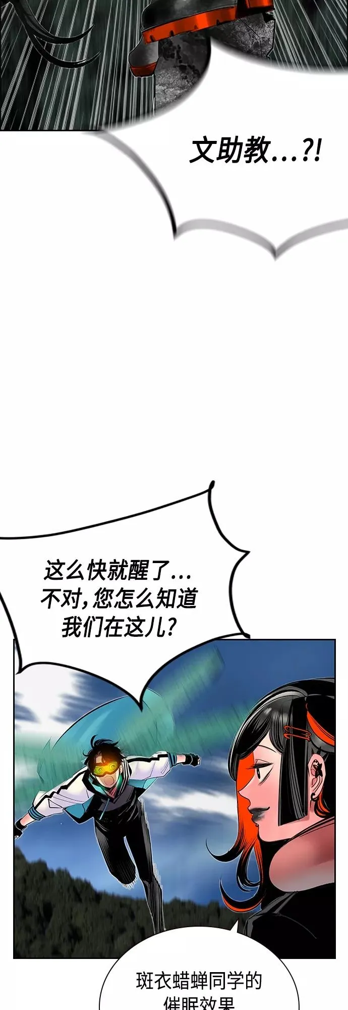 第79话28