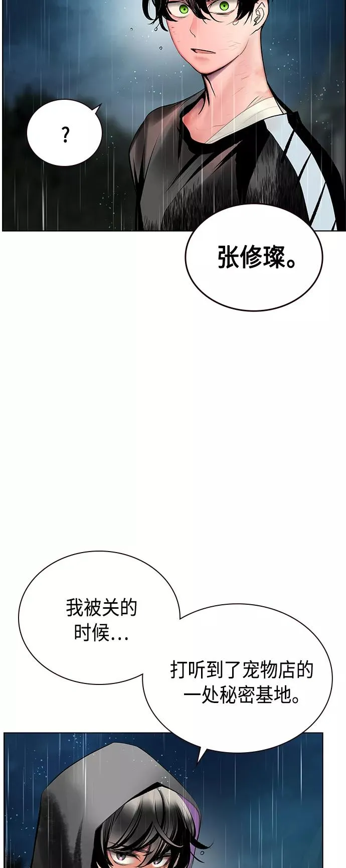 第69话55