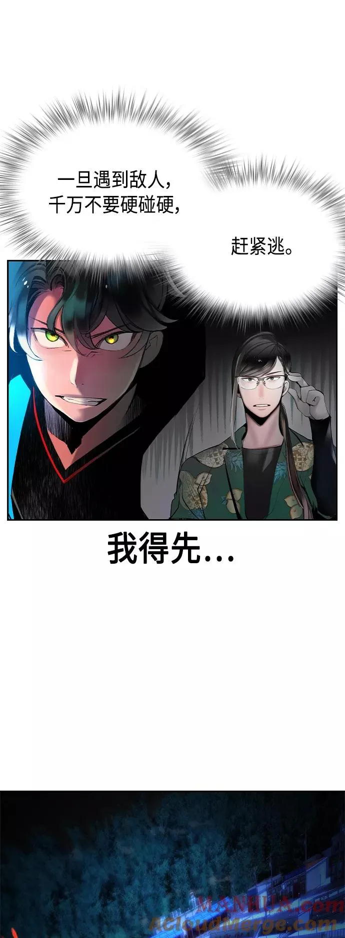 第40话3