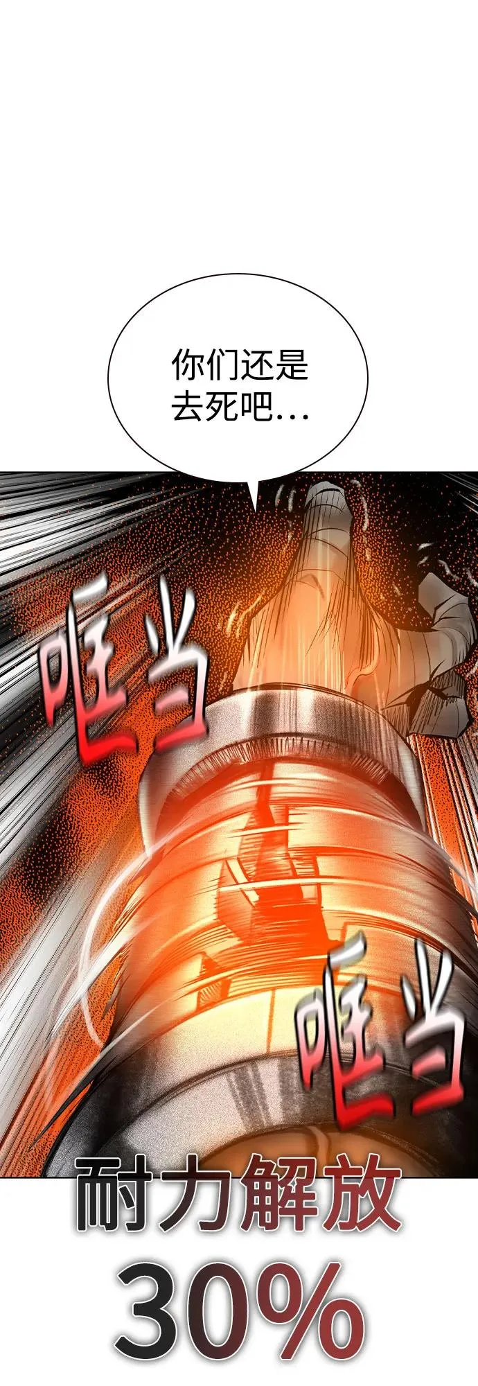 第2季 第54话51