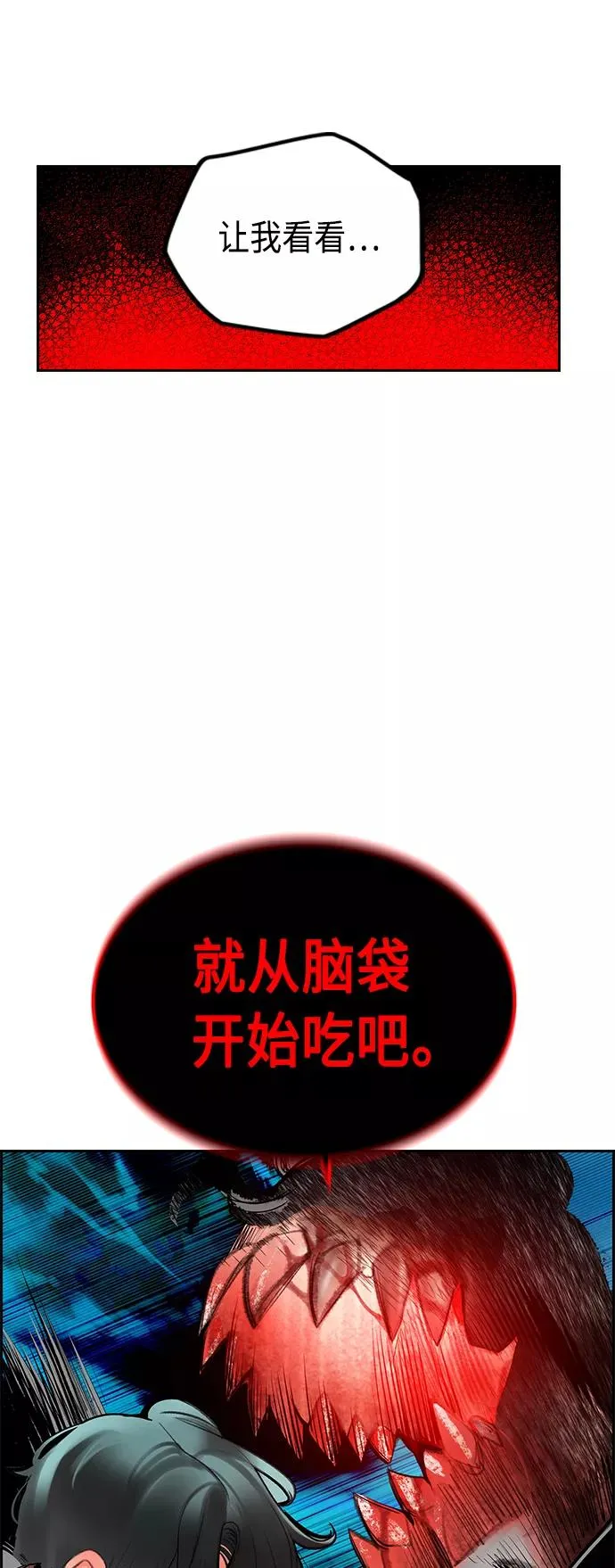 第53话4