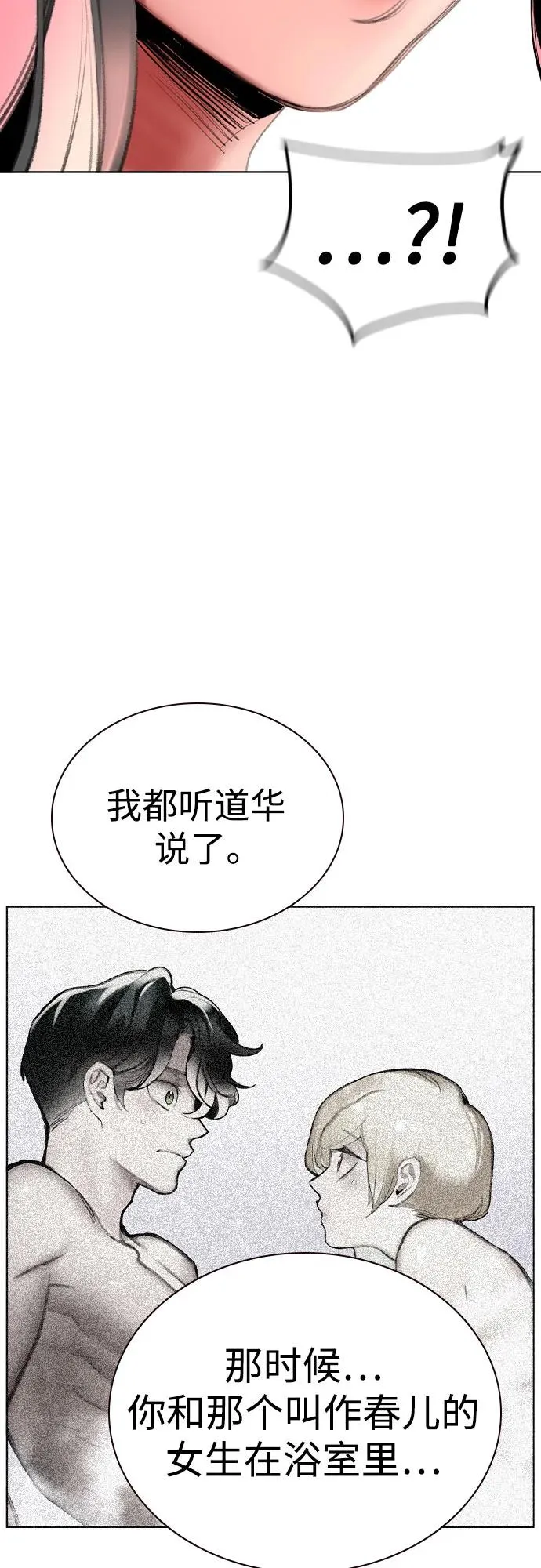 第2季 第53话10