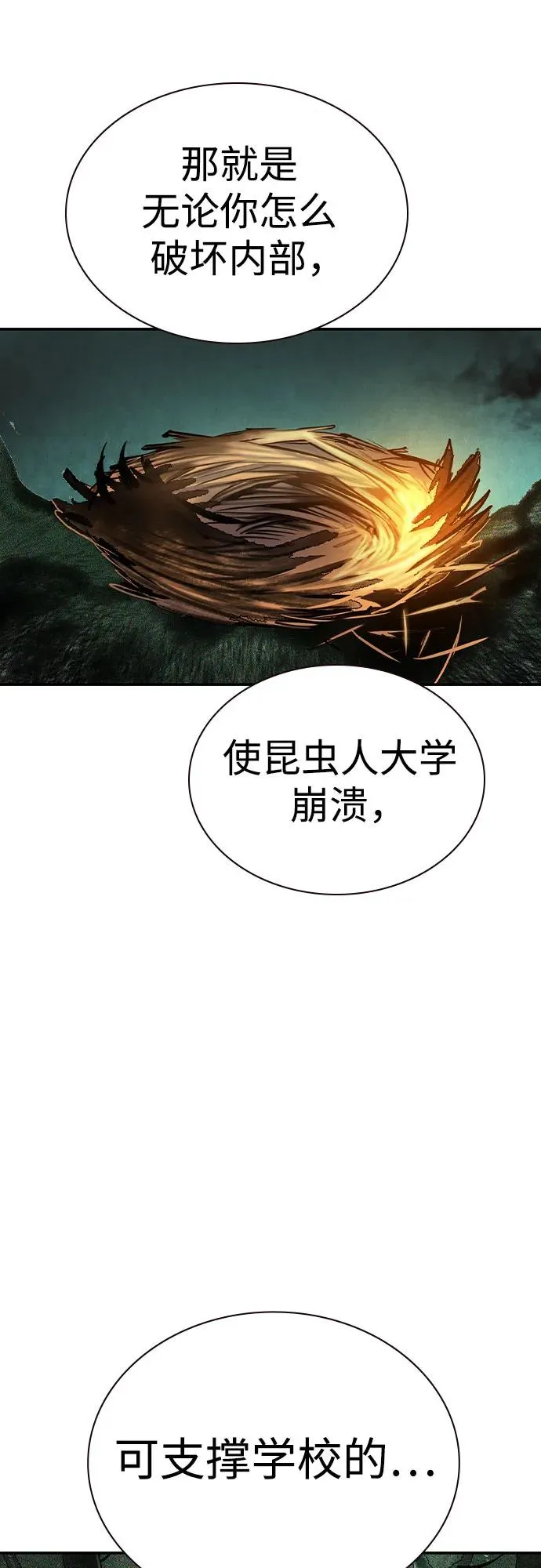 第2季 第54话93