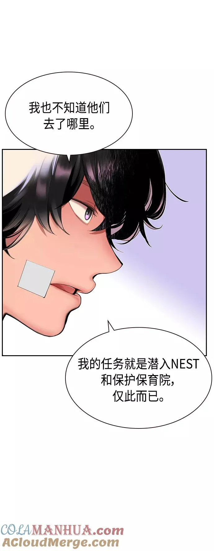 第28话51