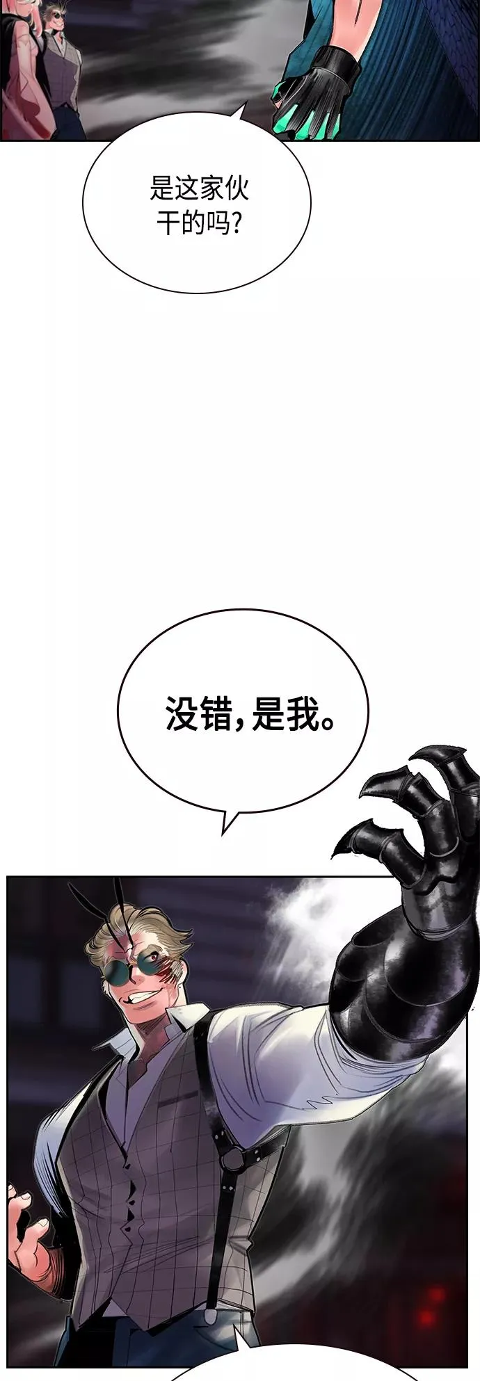 第59话7