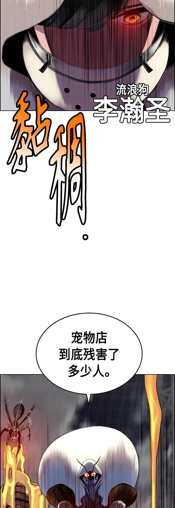 第2季 第4话77