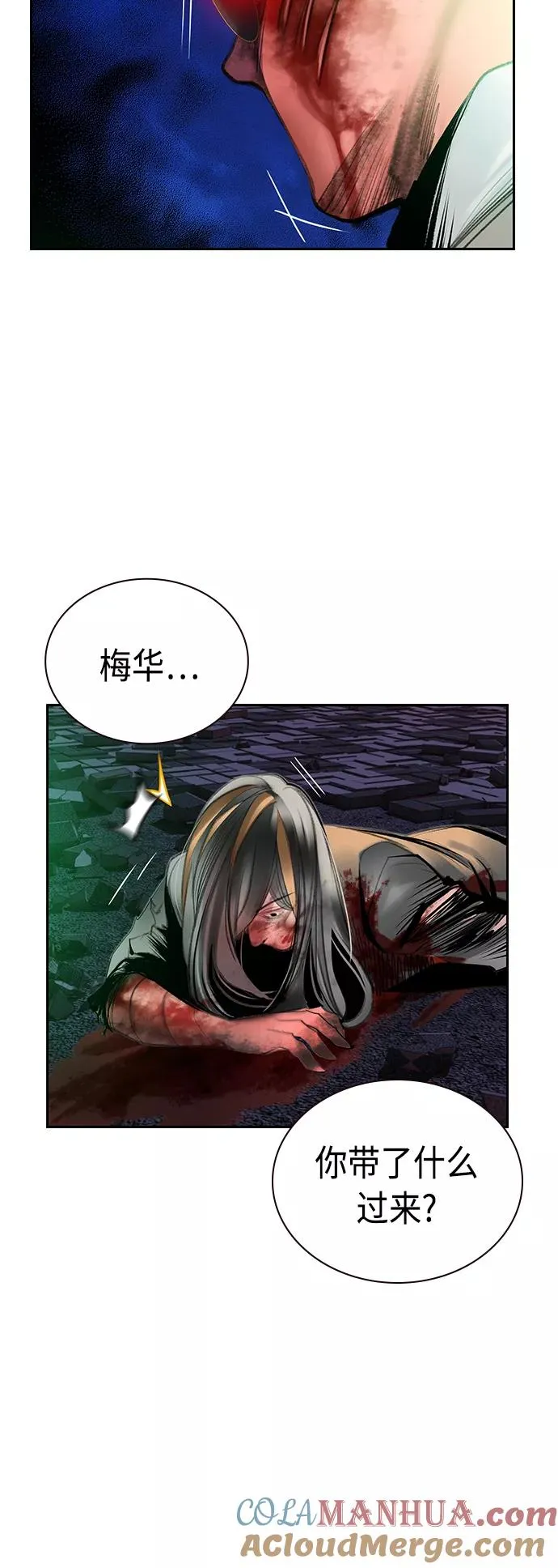 第58话57