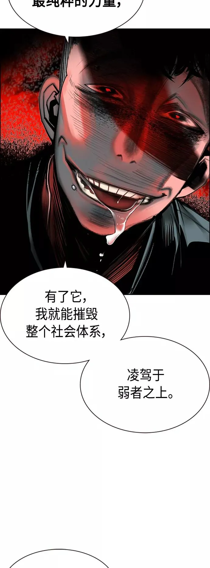 第14话29