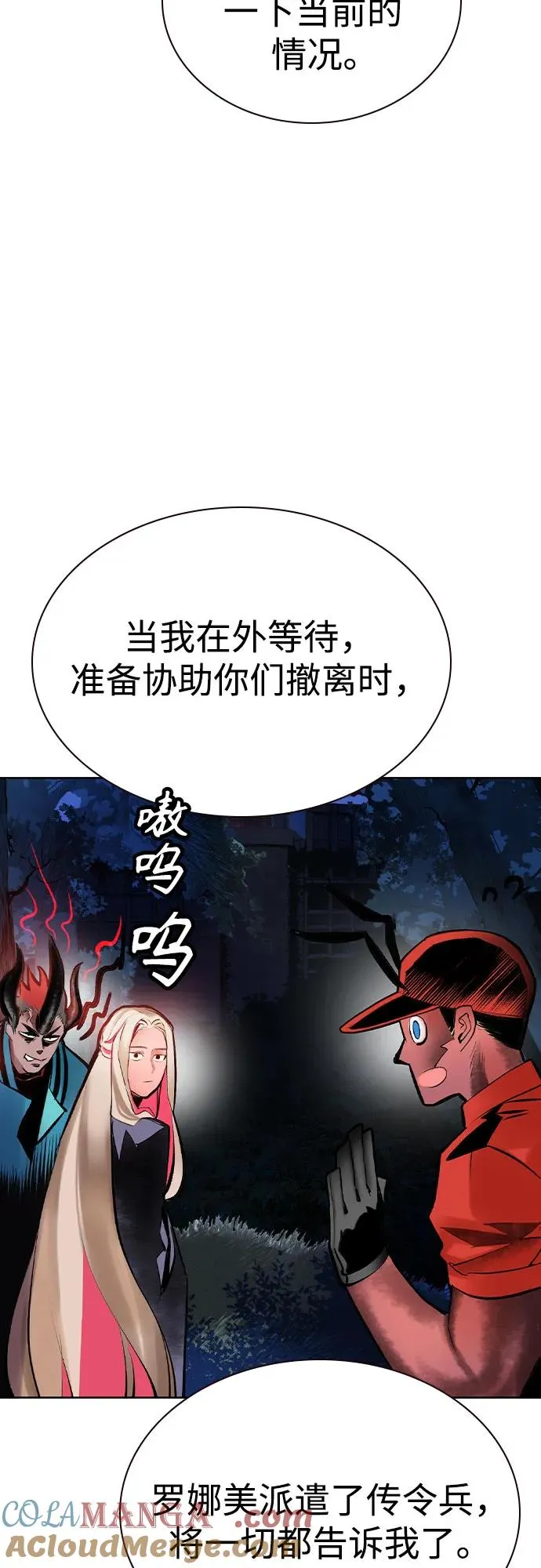 第2季 第45话78