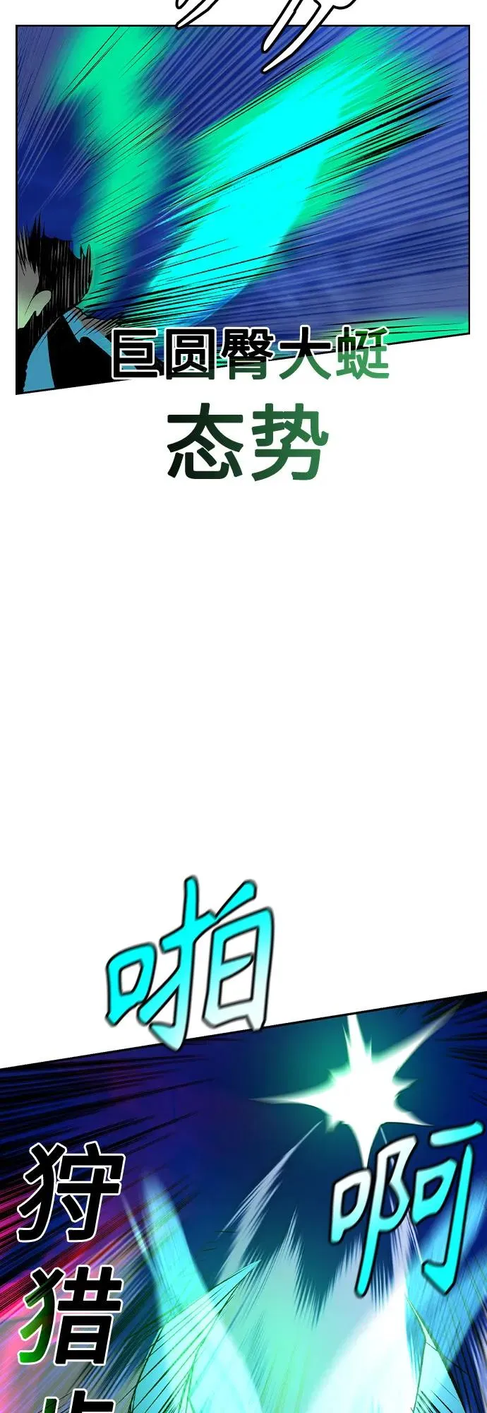 第2季 第29话55
