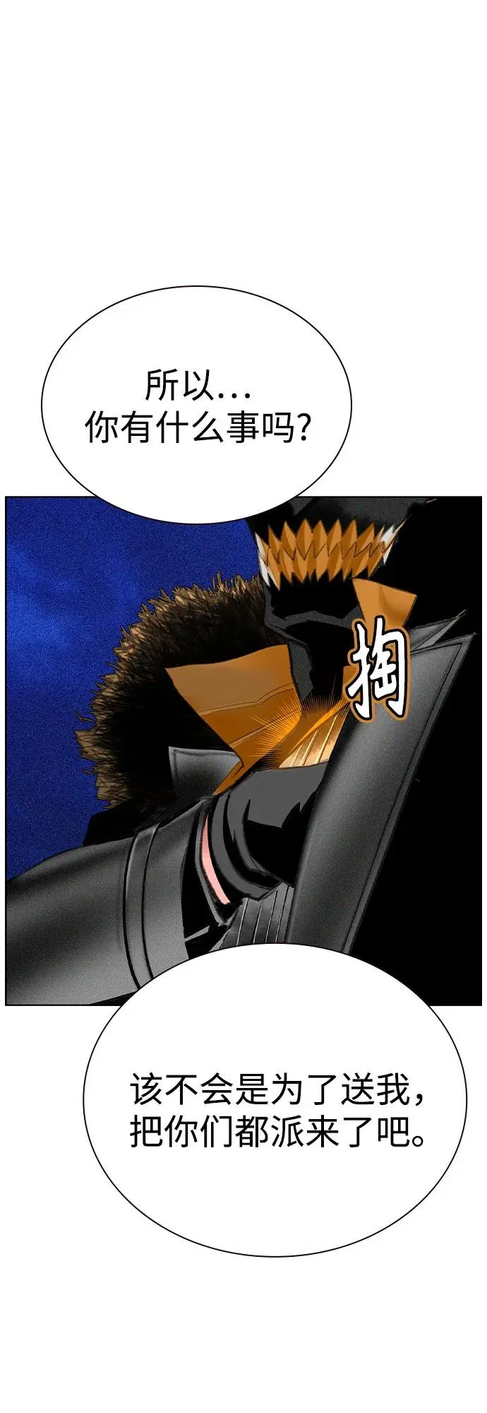 第2季 第51话43