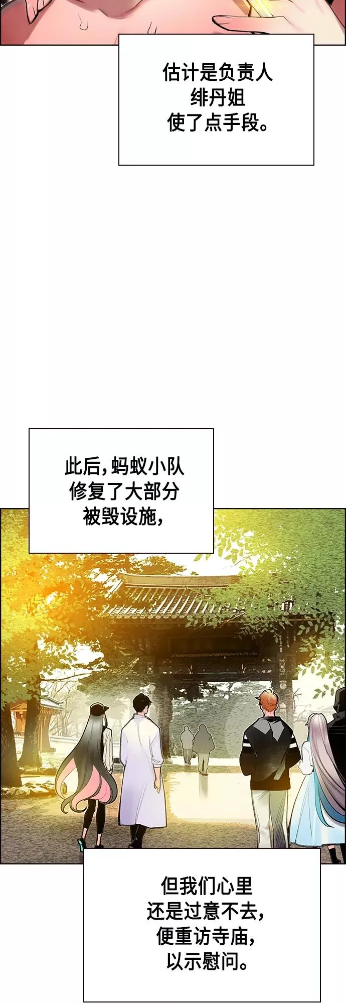 第81话49