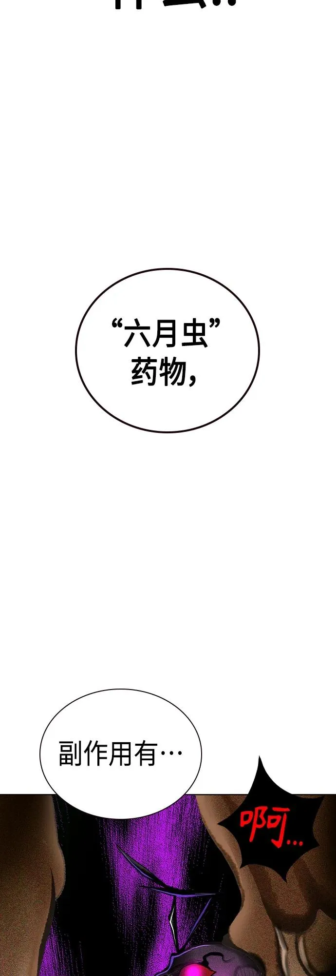 第2季 第21话89