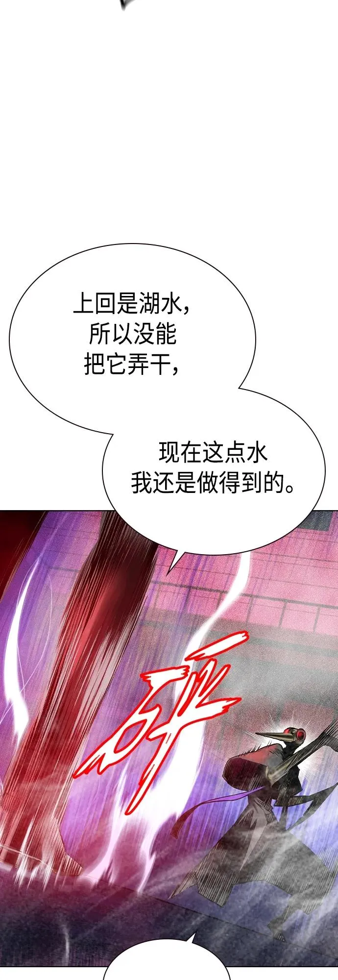 第2季 第21话43