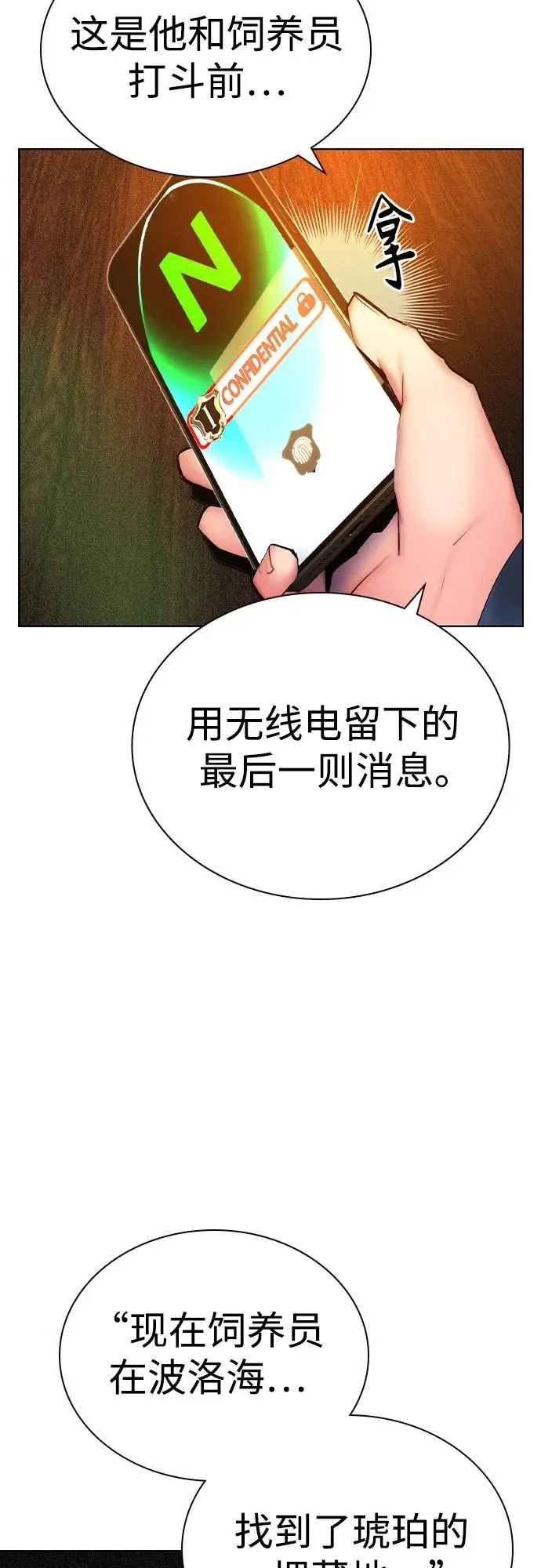 第2季 第55话74