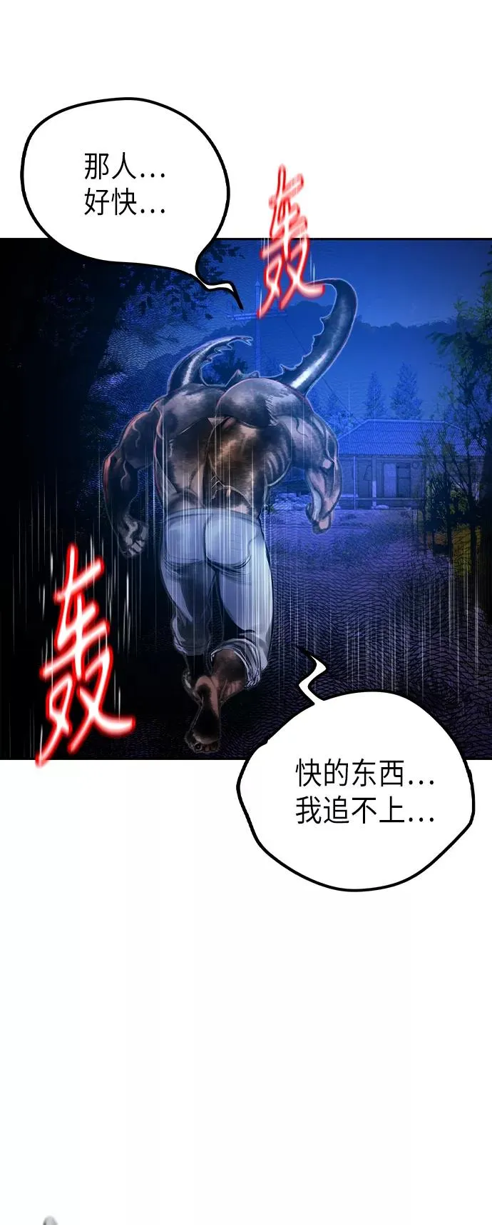 第38话25