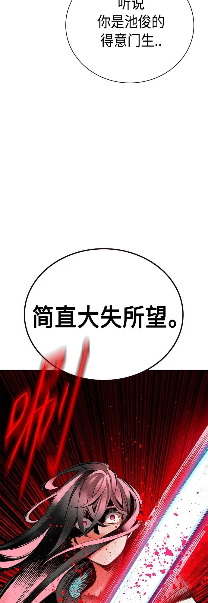 第2季 第17话58