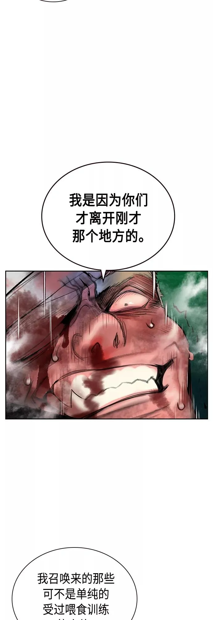 第75话59