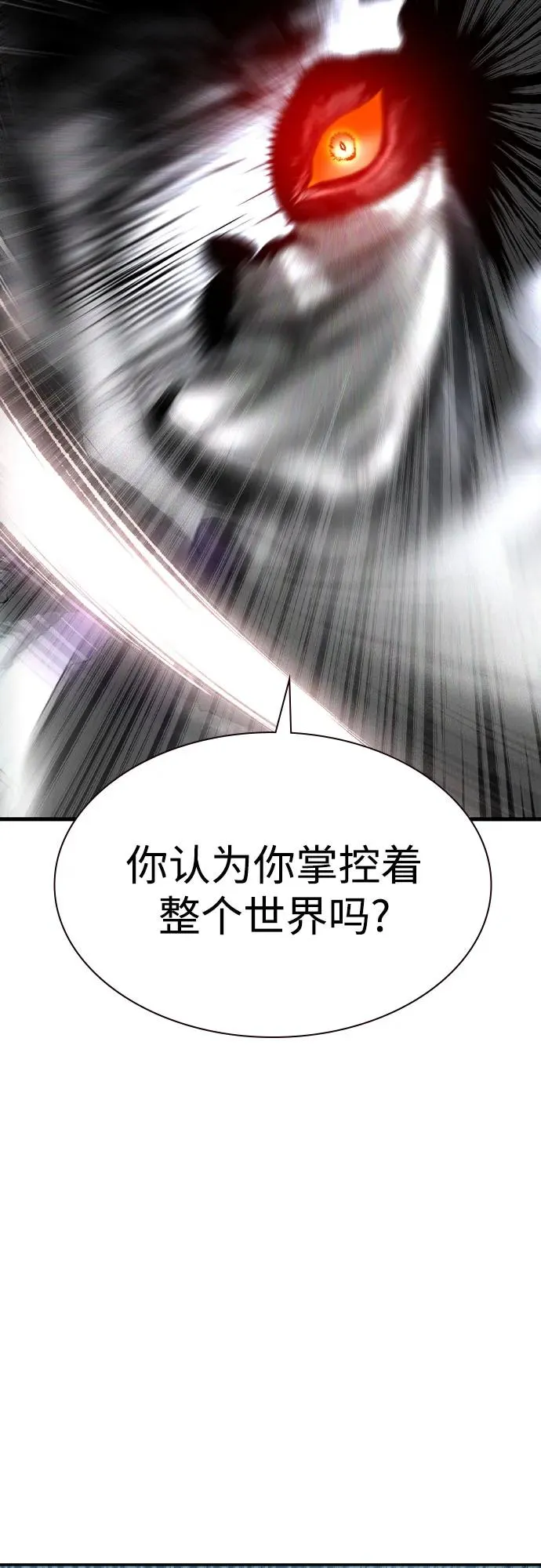 第2季 第53话85