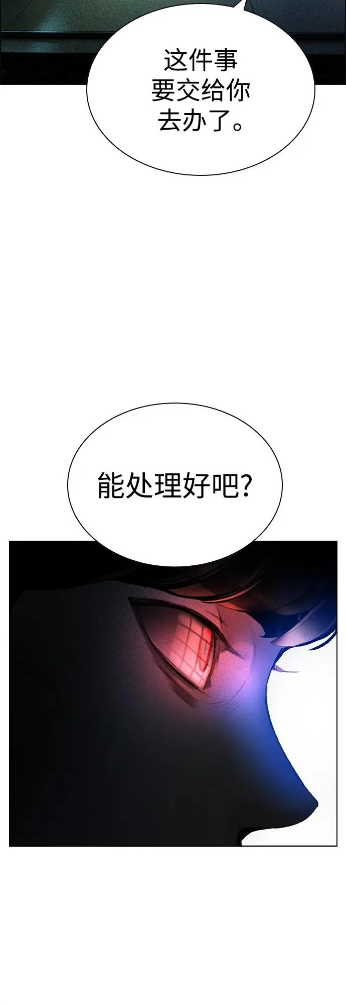 第2季 第5话6