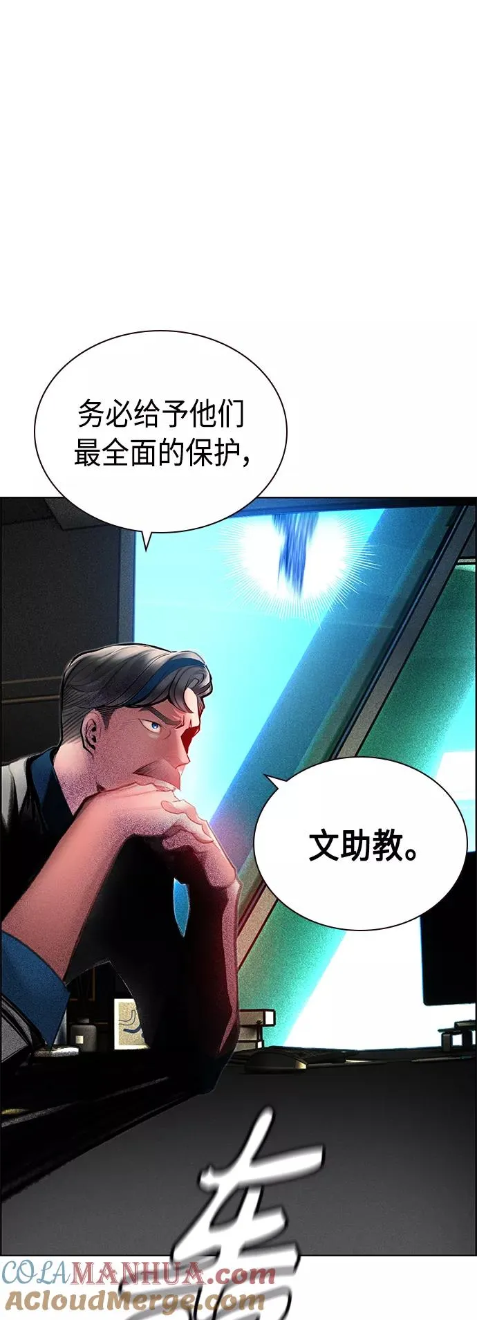 第71话45