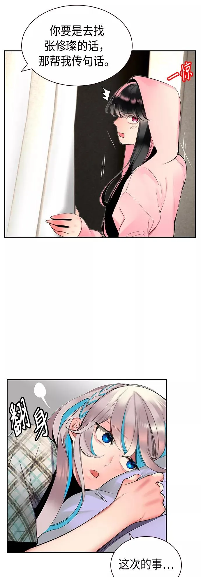 第29话7
