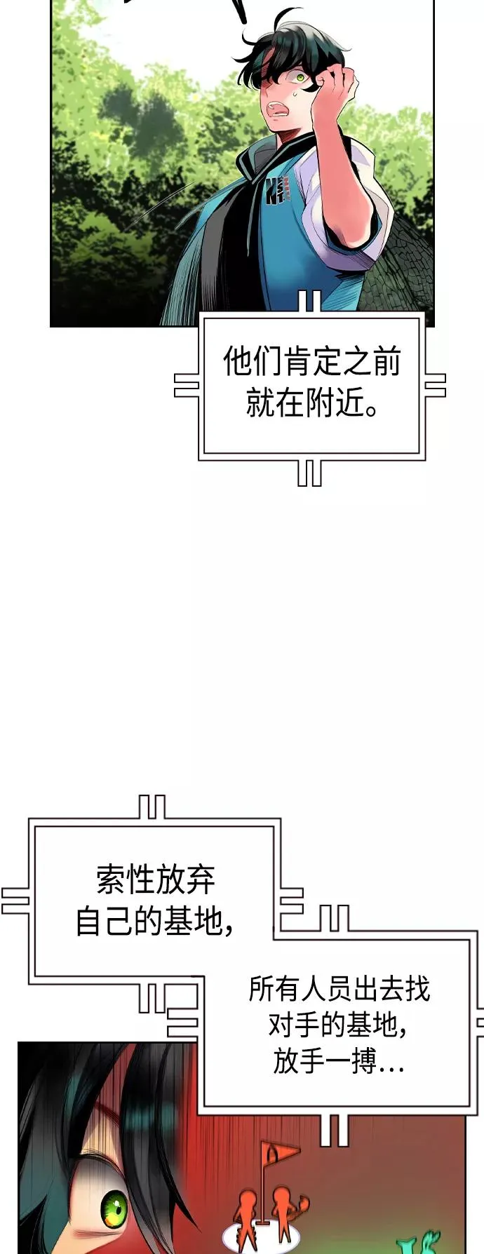 第31话71
