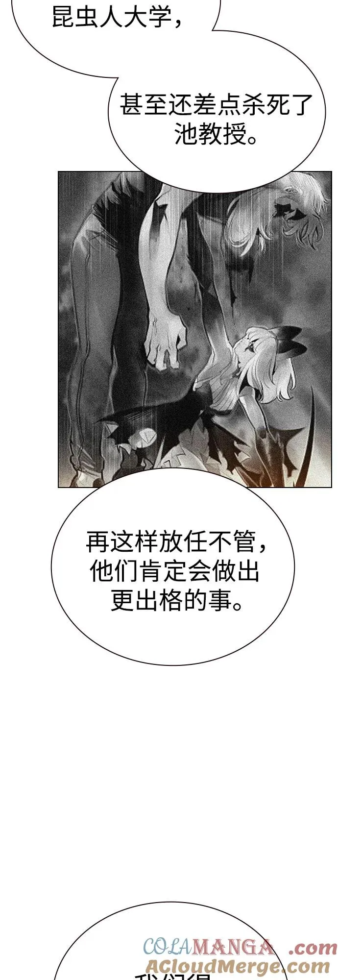 第2季 第56话42