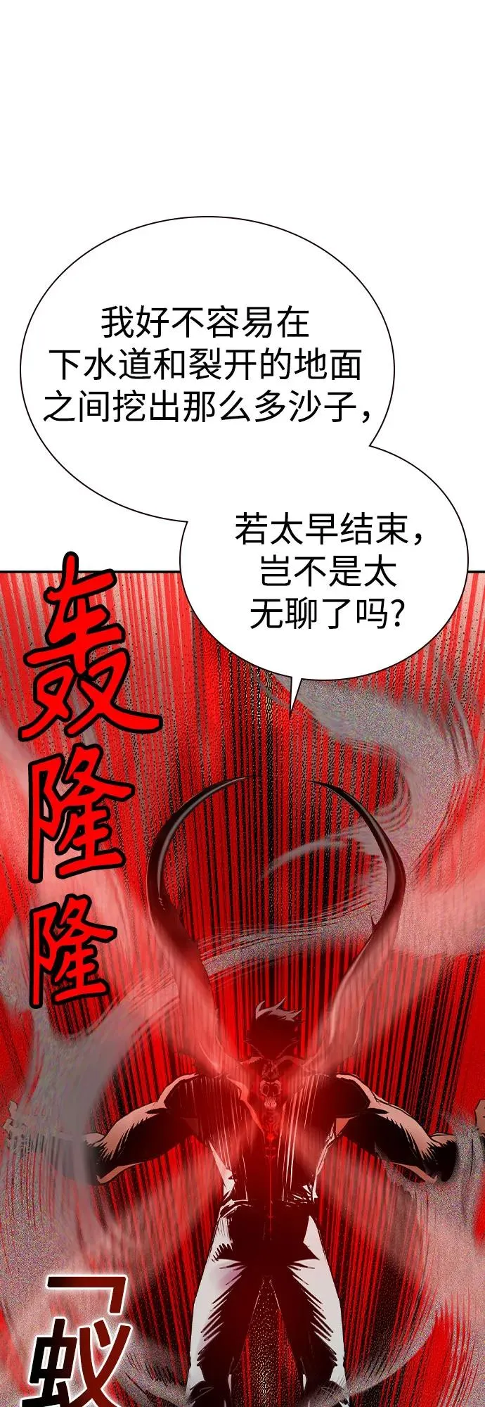 第2季 第42话85