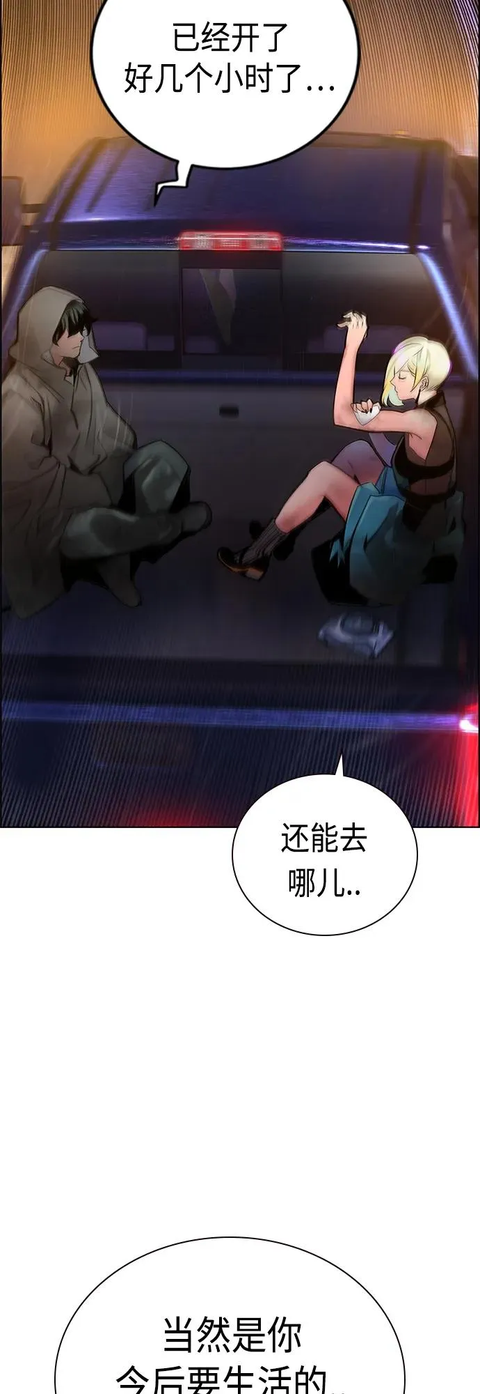 第2季 第3话67
