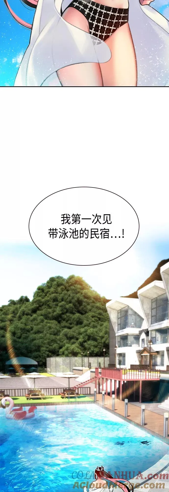 第72话3