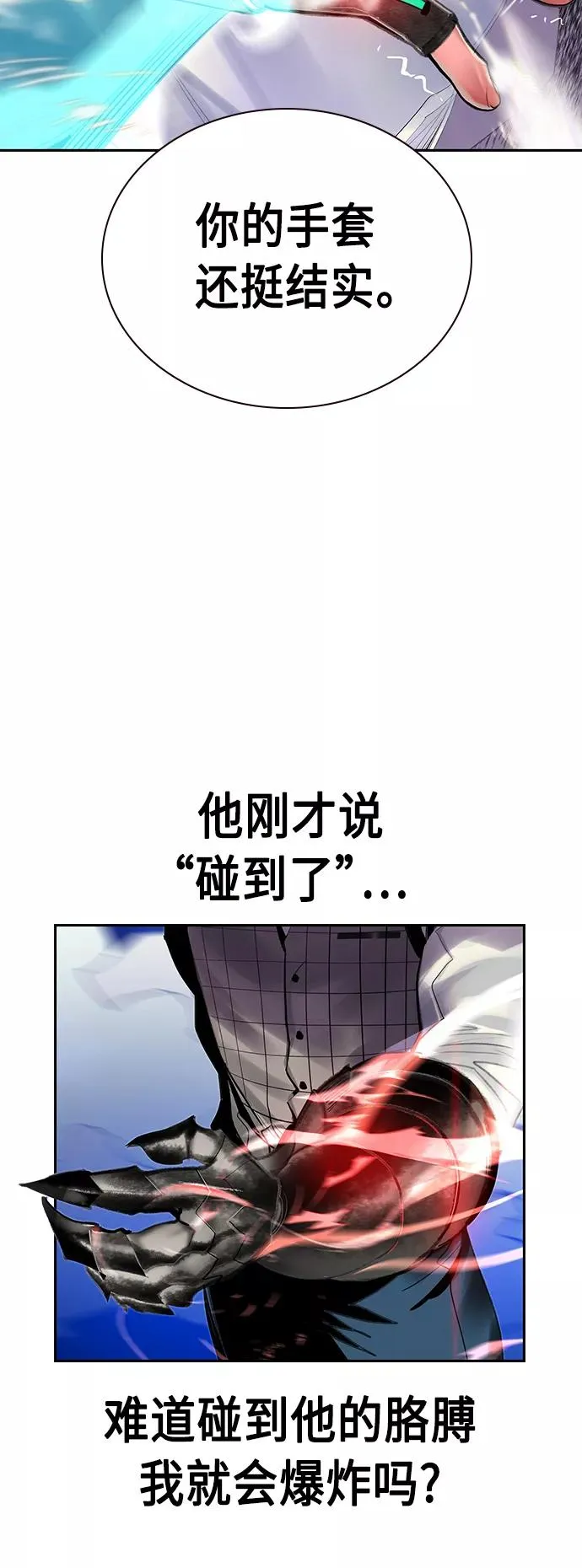 第59话20