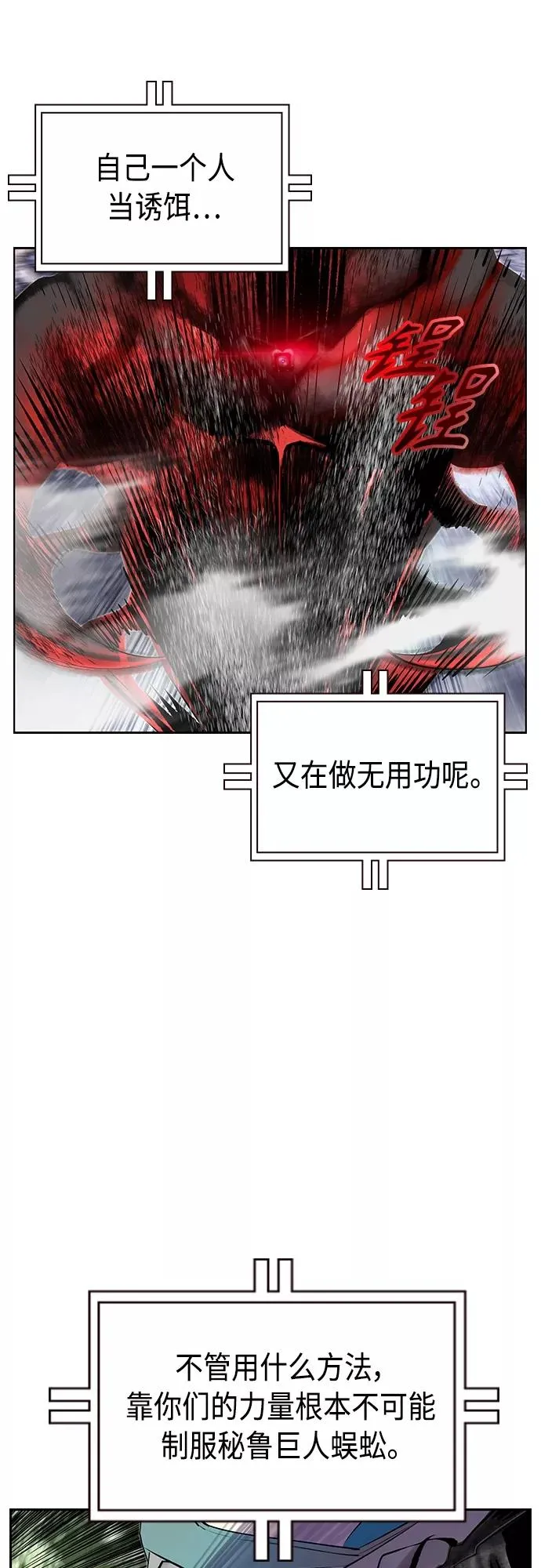 第77话26