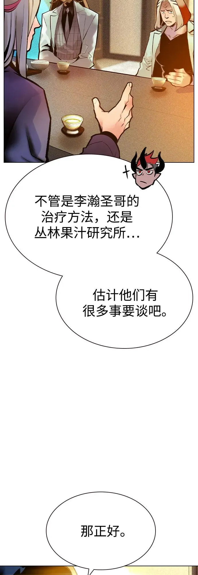 第2季 第51话34