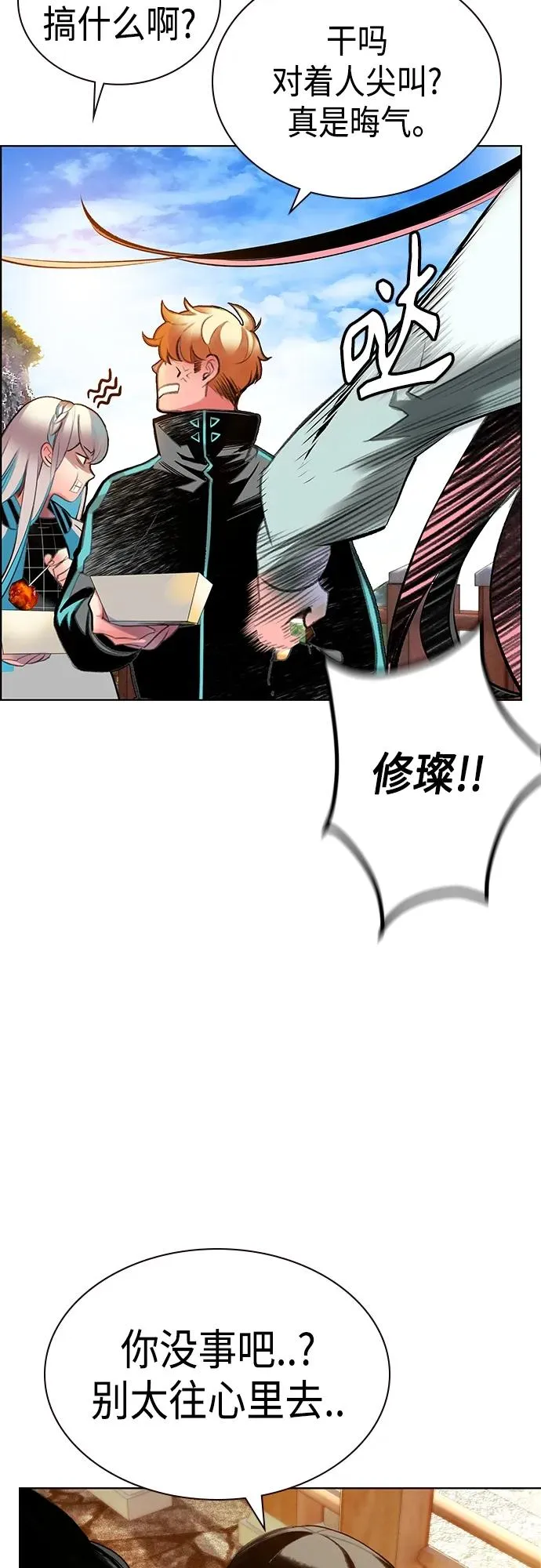 第2季 第1话53