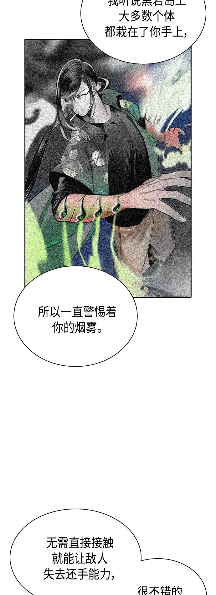 第56话5