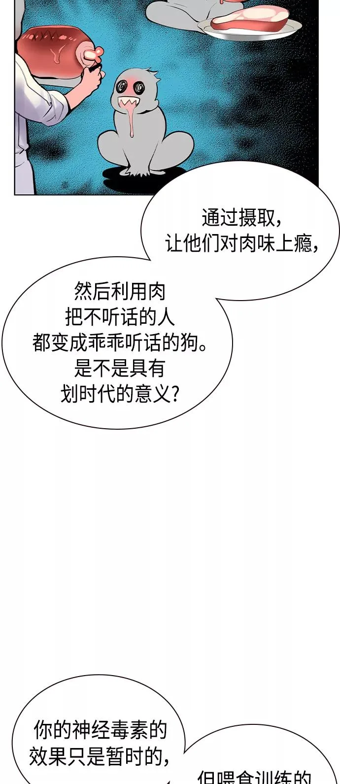 第24话71
