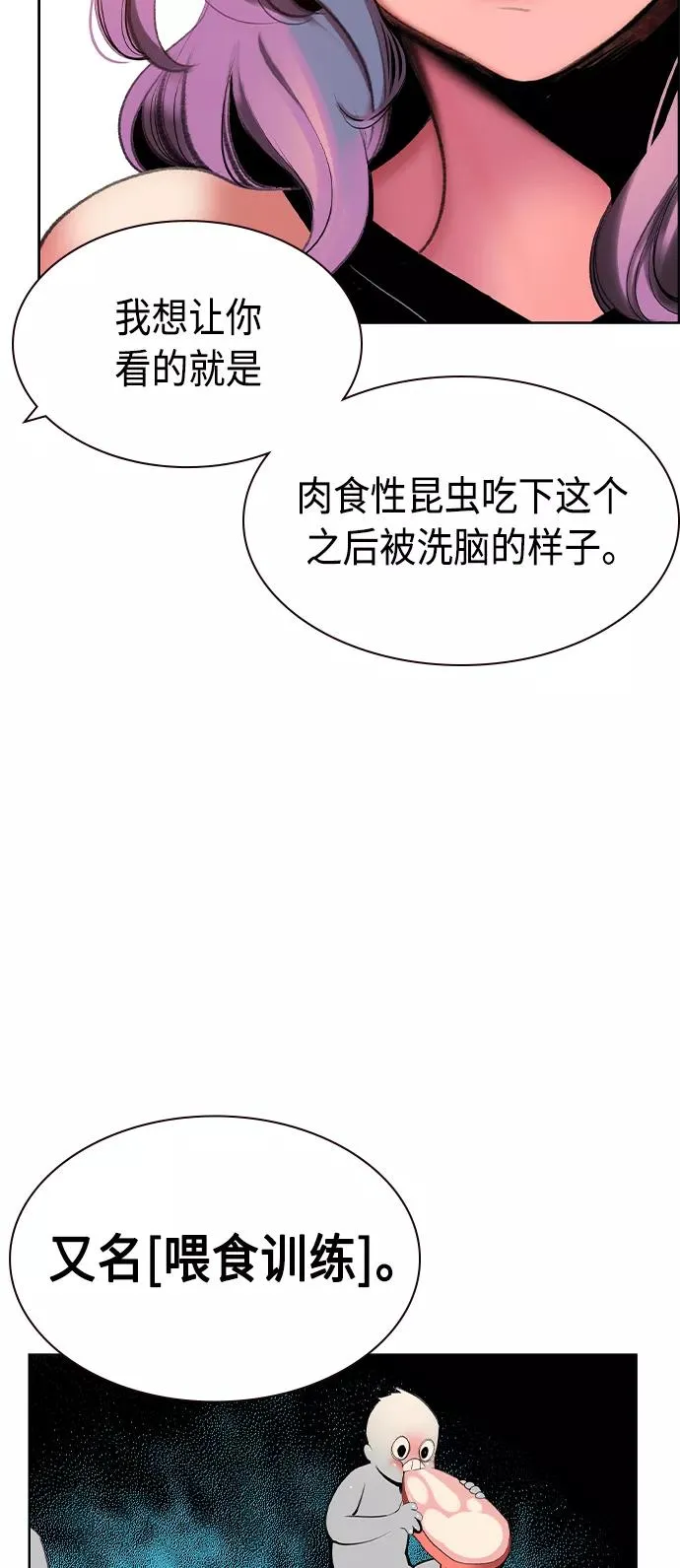 第24话70