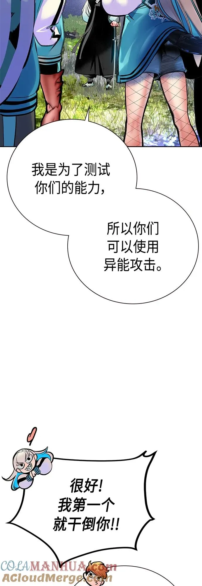 第2季 第17话18