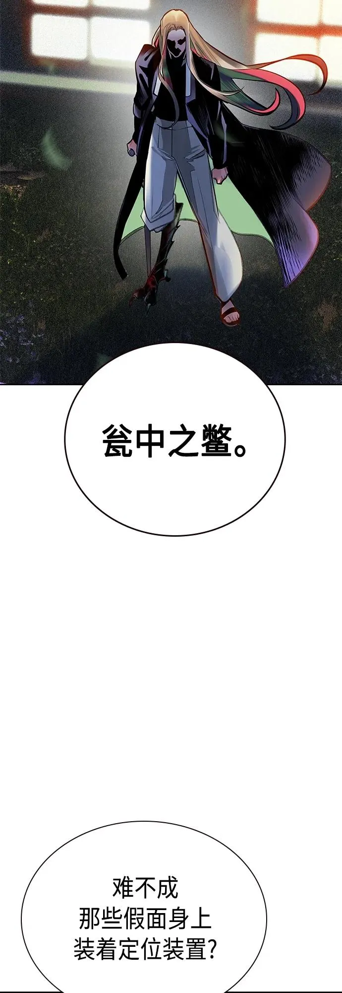 第2季 第11话78