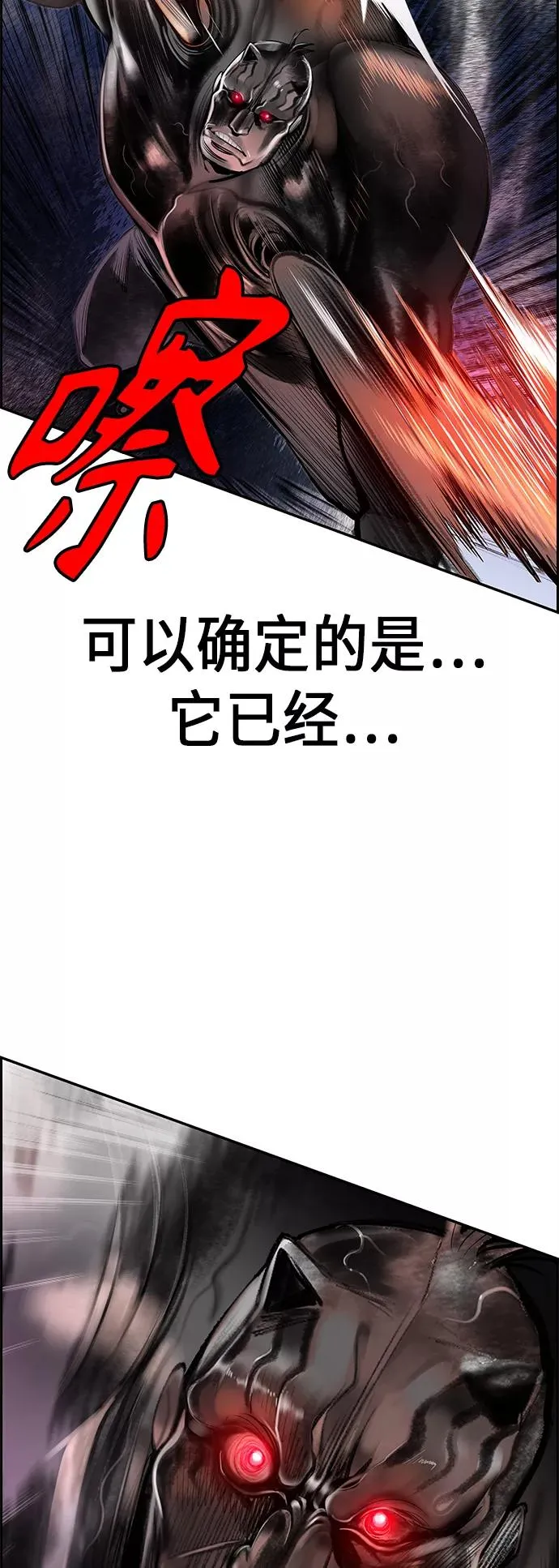 第38话8
