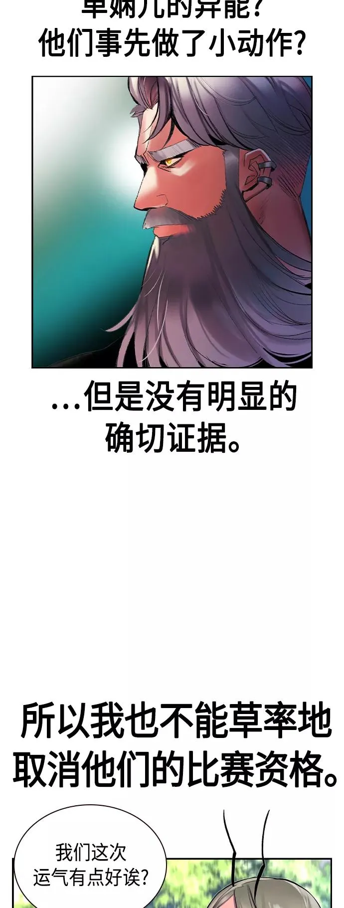 第33话5
