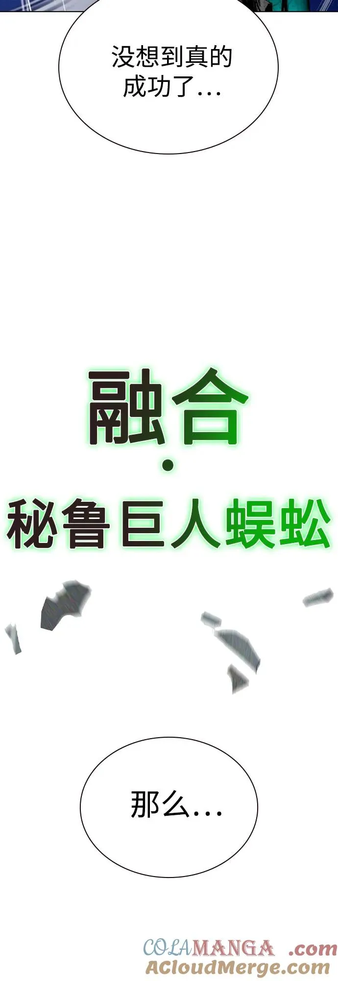 第2季 第30话81